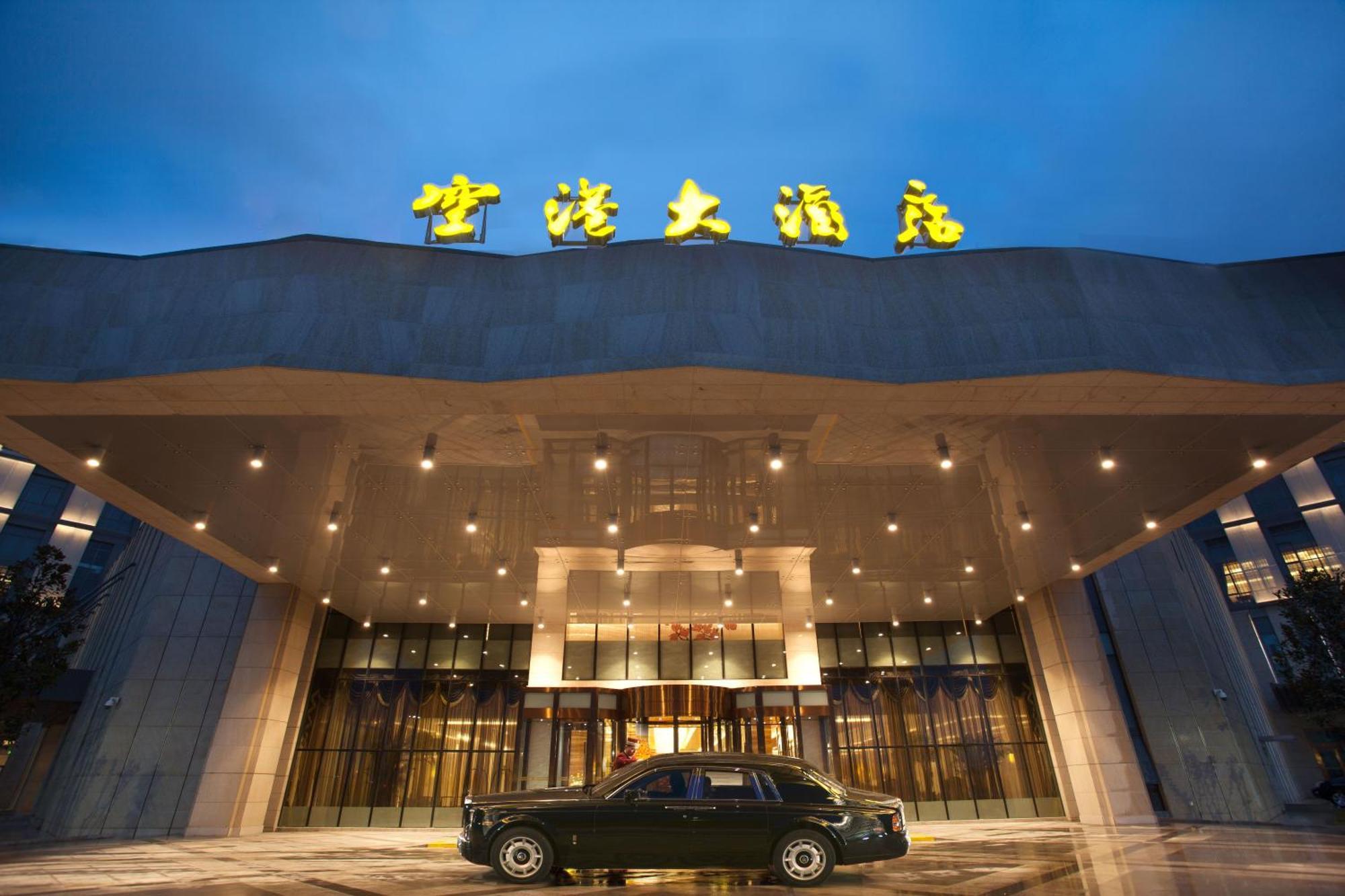 Xi'An Airport Hotel XIY المظهر الخارجي الصورة
